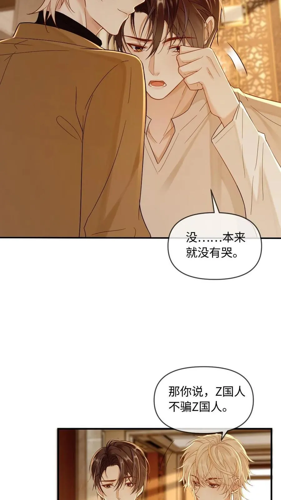 第272话 清算开始3