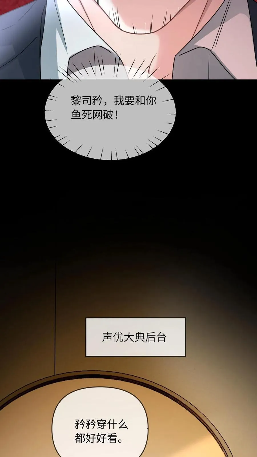 第289话 醋坛子该有的反应21