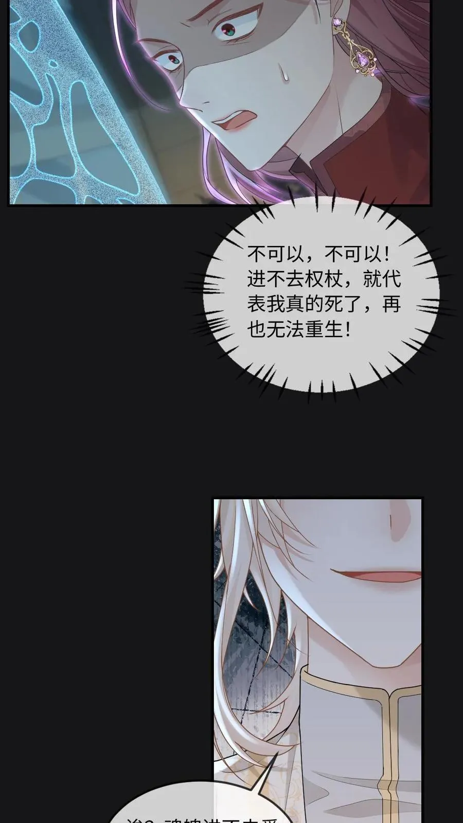 第308话 魂飞魄散3