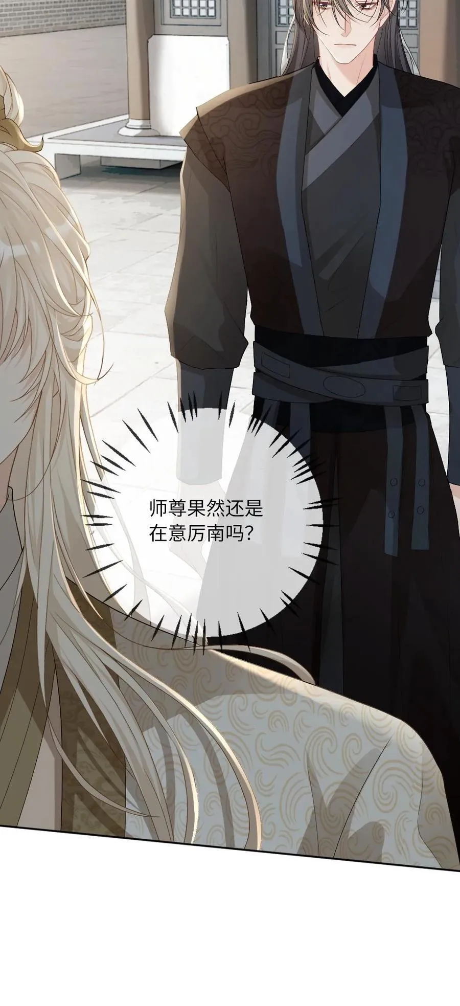 第239话 占有欲33