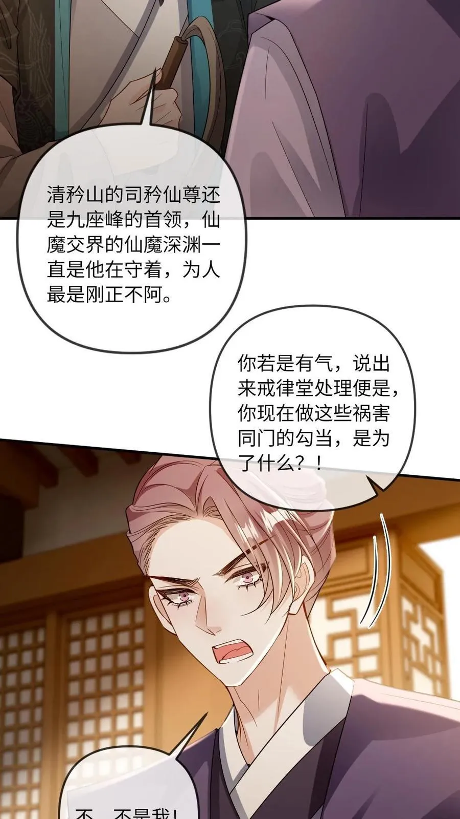 第243话 善恶终有报7