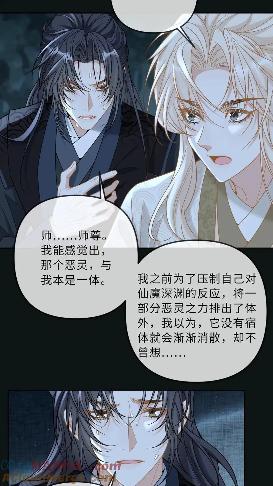第255话 恶灵现身16