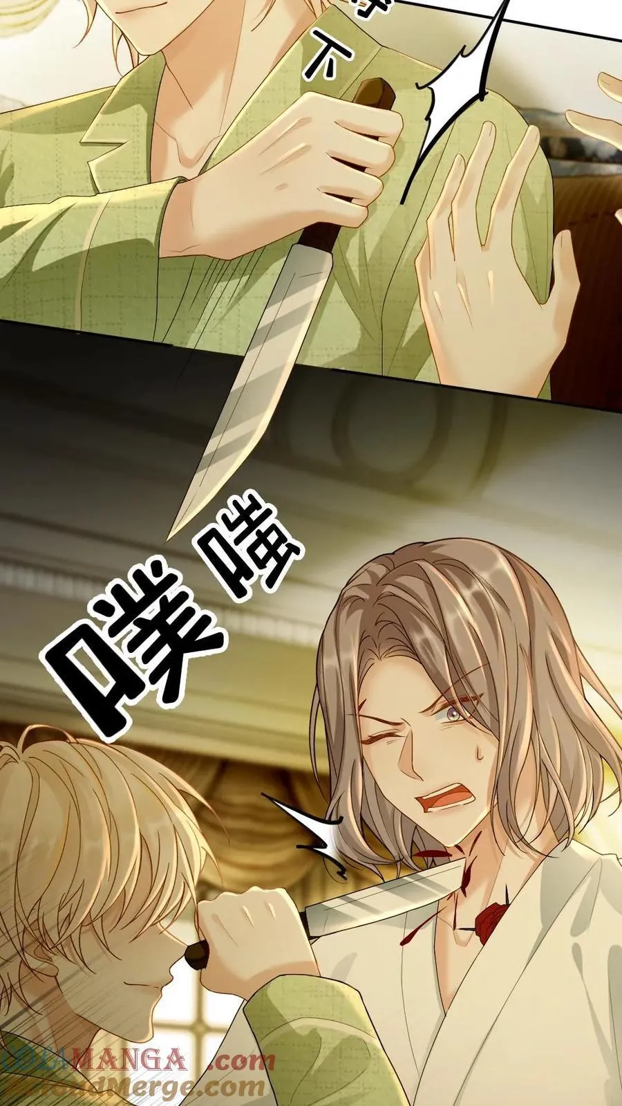 第277话 疯批夫夫10