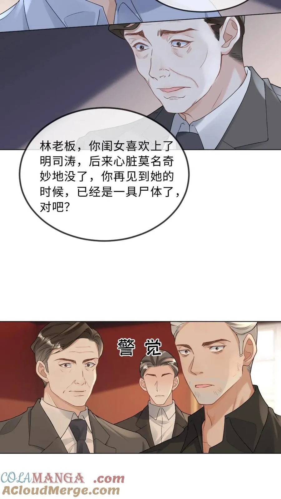 第311话 揭露恶性4