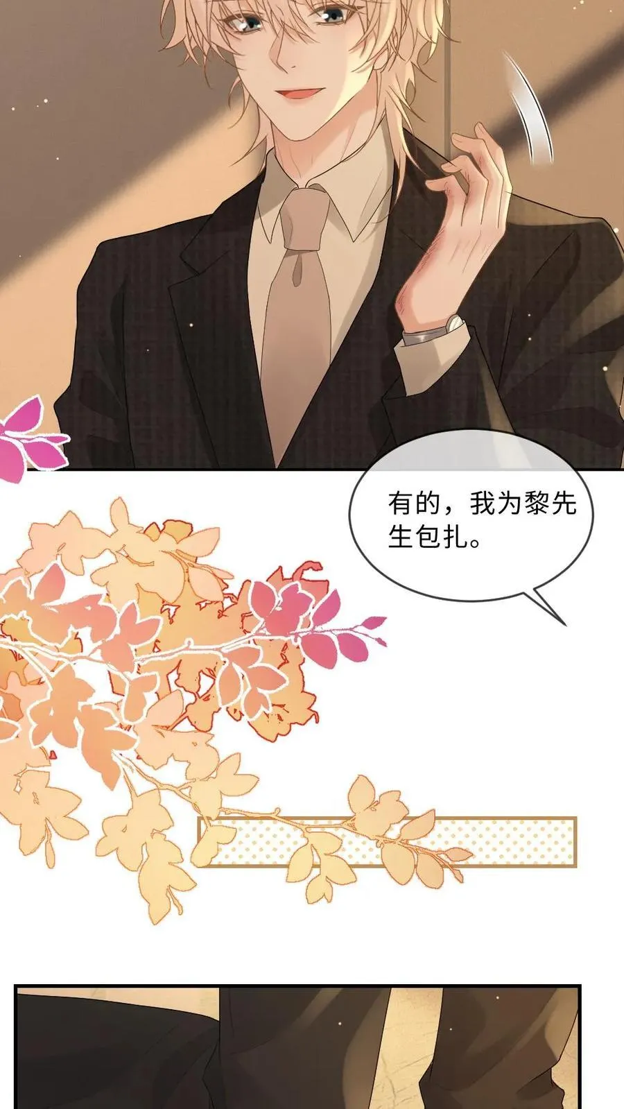 第264话 叫哥哥23