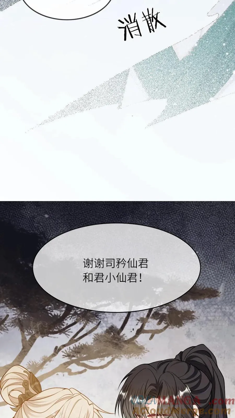 第257话 灰飞烟灭18