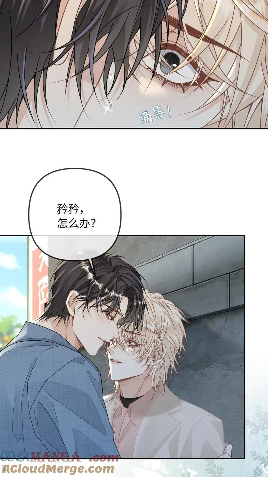 第287话 绿茶小狗的可怜攻势2