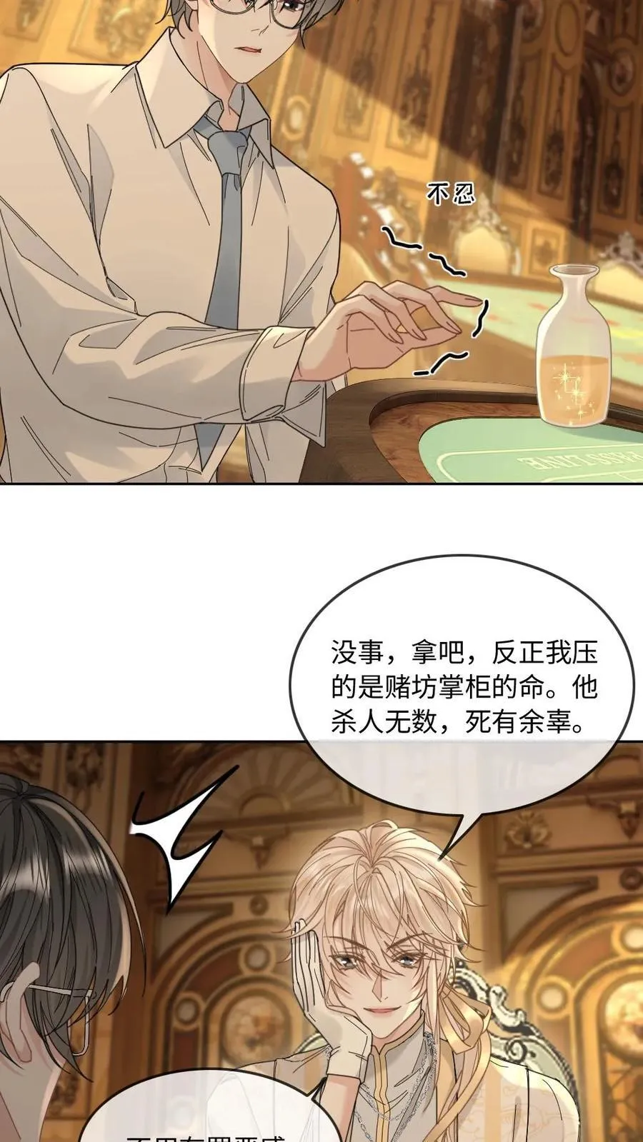 第319话 夫唱夫随19