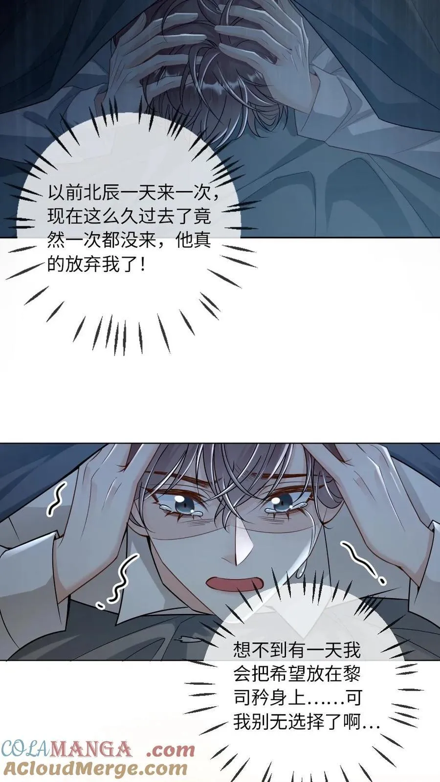 第284话 反间计8