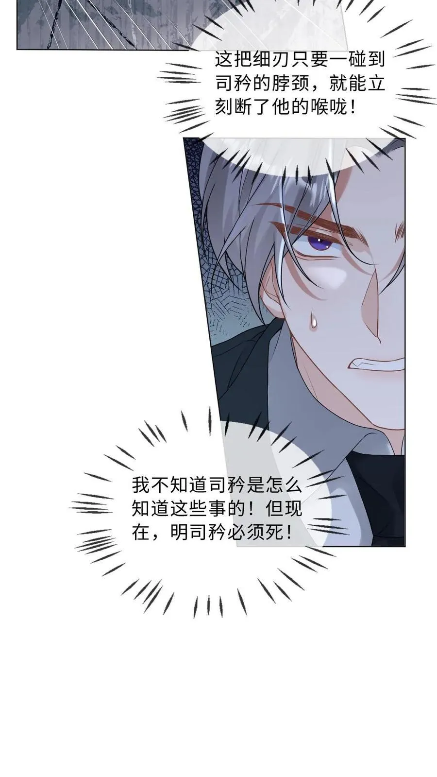 第311话 揭露恶性7