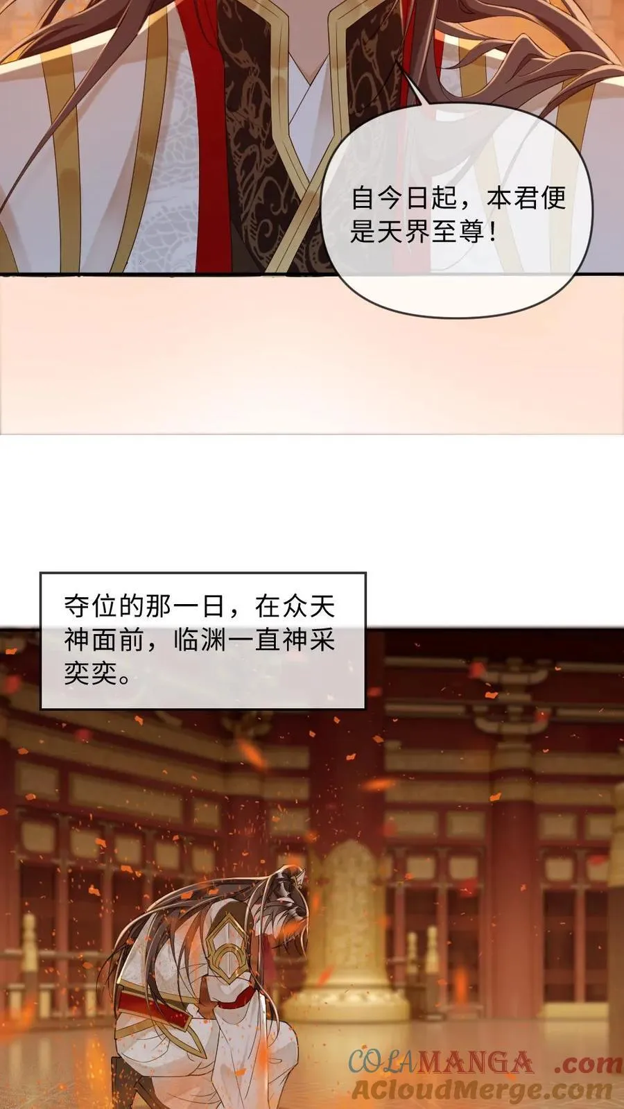 第254话 往昔深情8