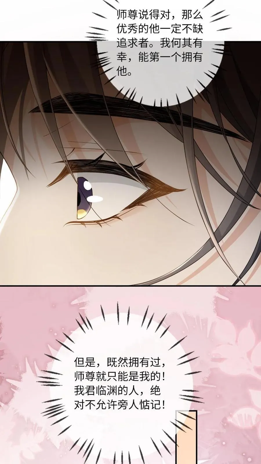 第239话 占有欲27