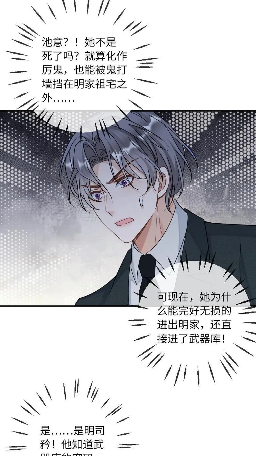 第312话 善恶终有报1