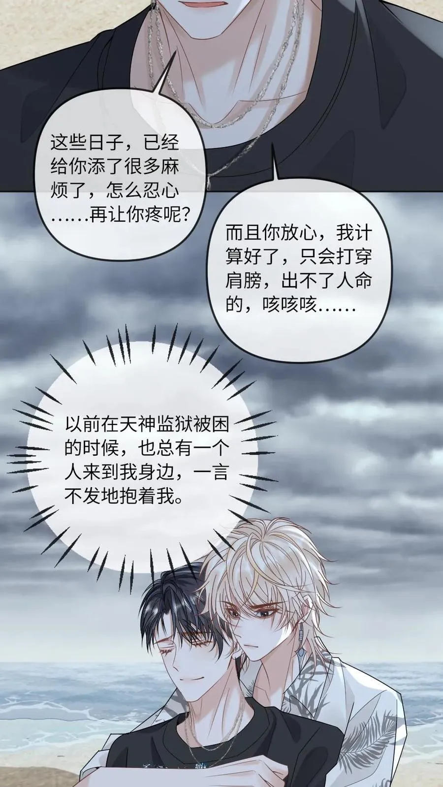 第293话 生生世世纠缠不休23