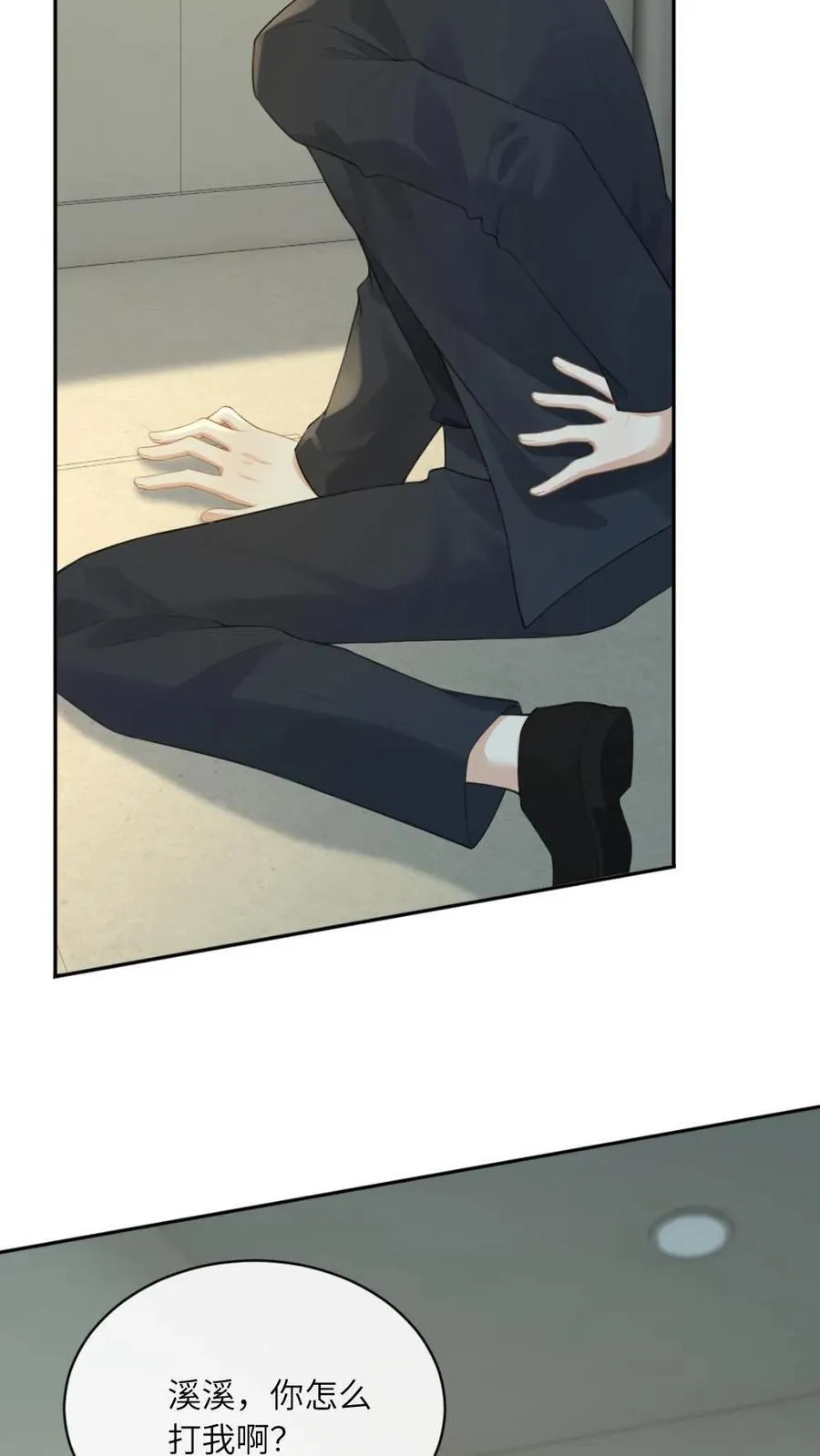 第268话 白月光变心17