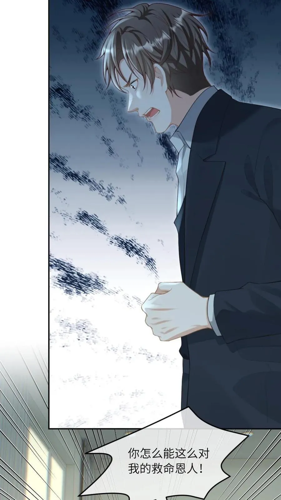 第268话 白月光变心15