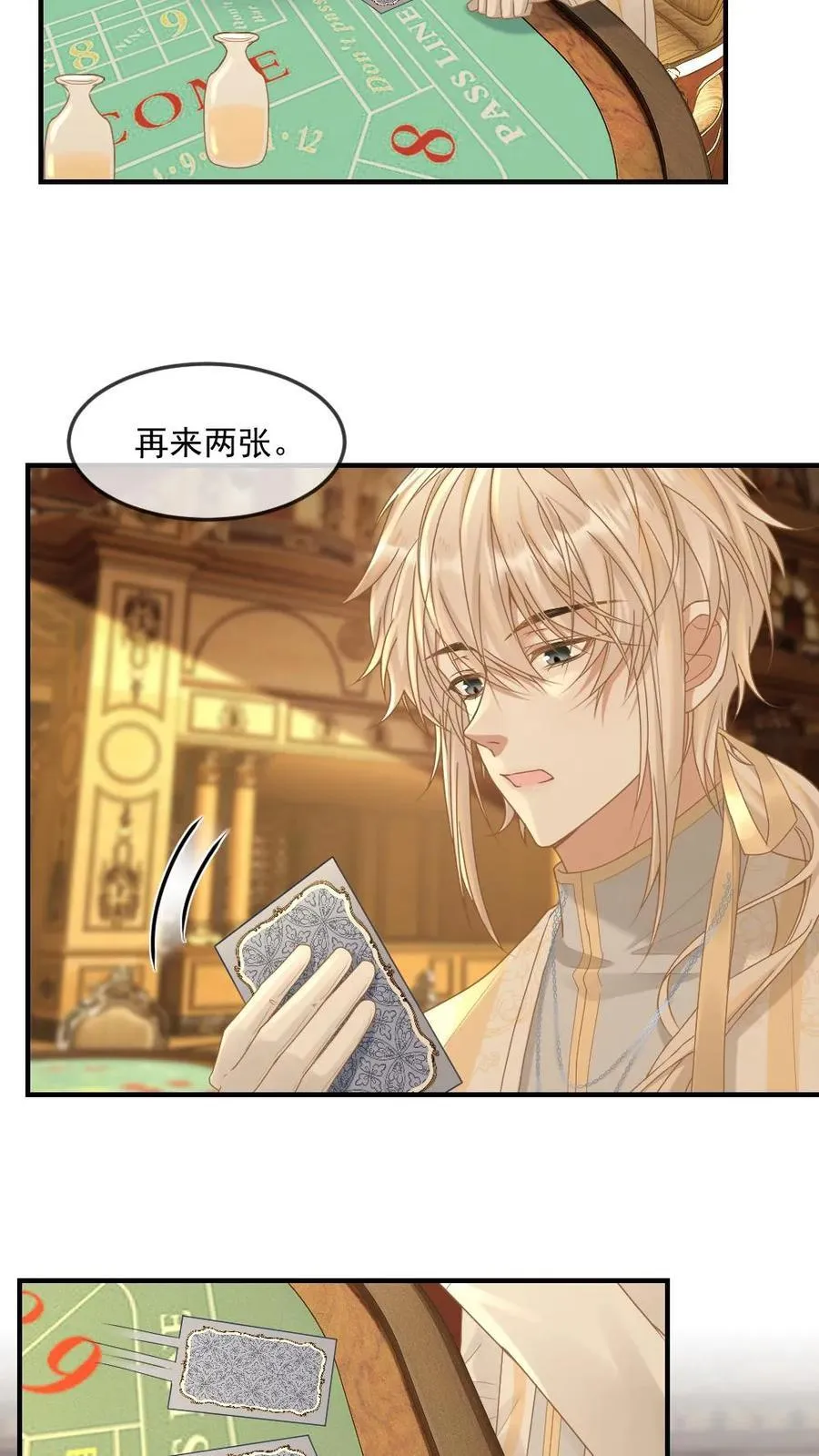 第319话 夫唱夫随15