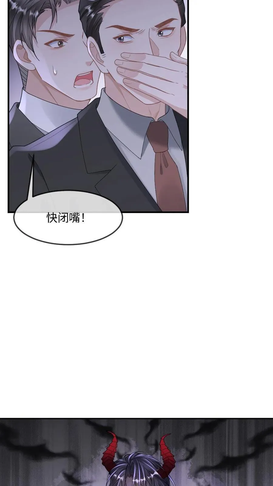 第314话 祭坛缠绵3