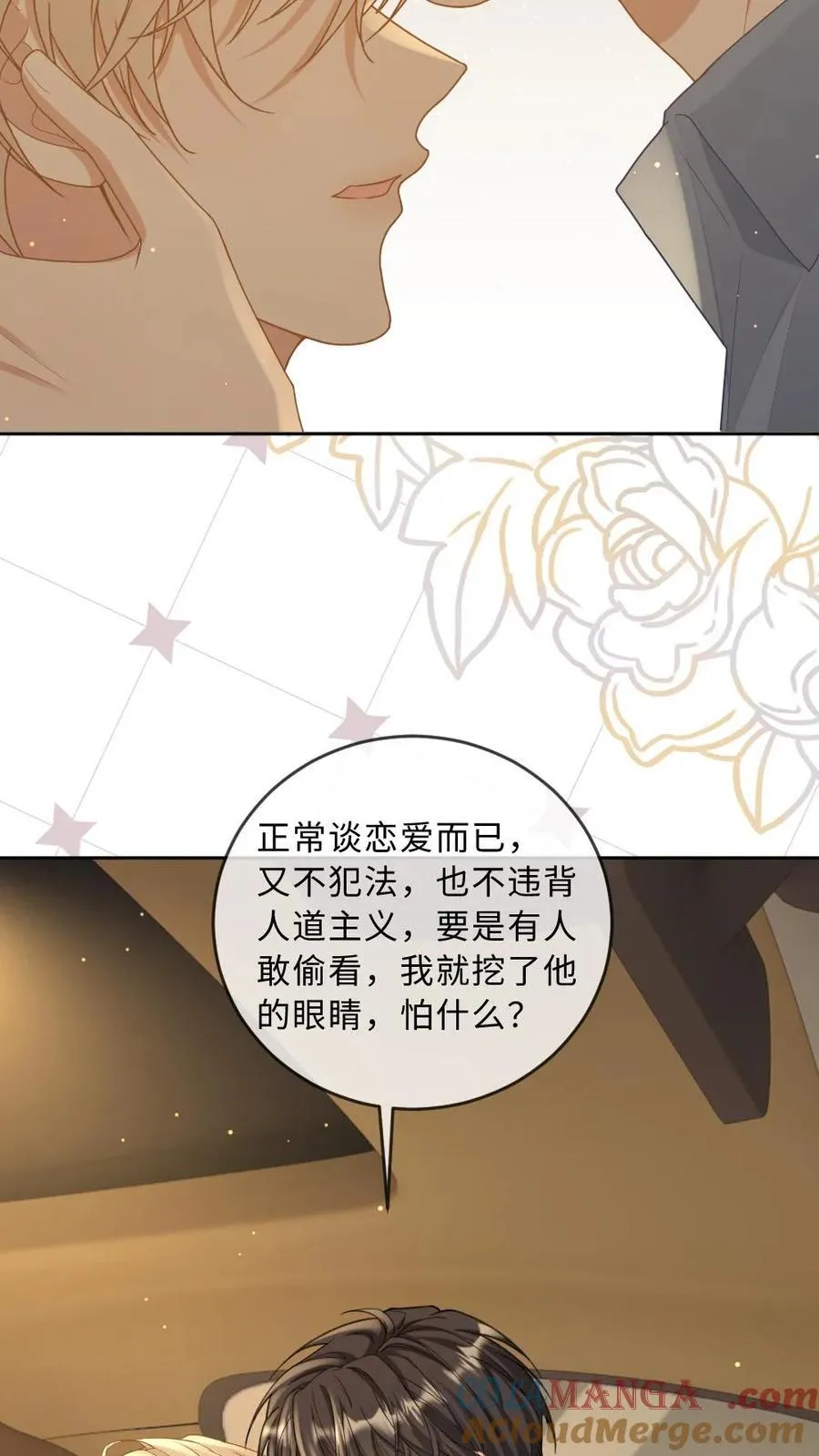 第283话 做点疯子该做的事12
