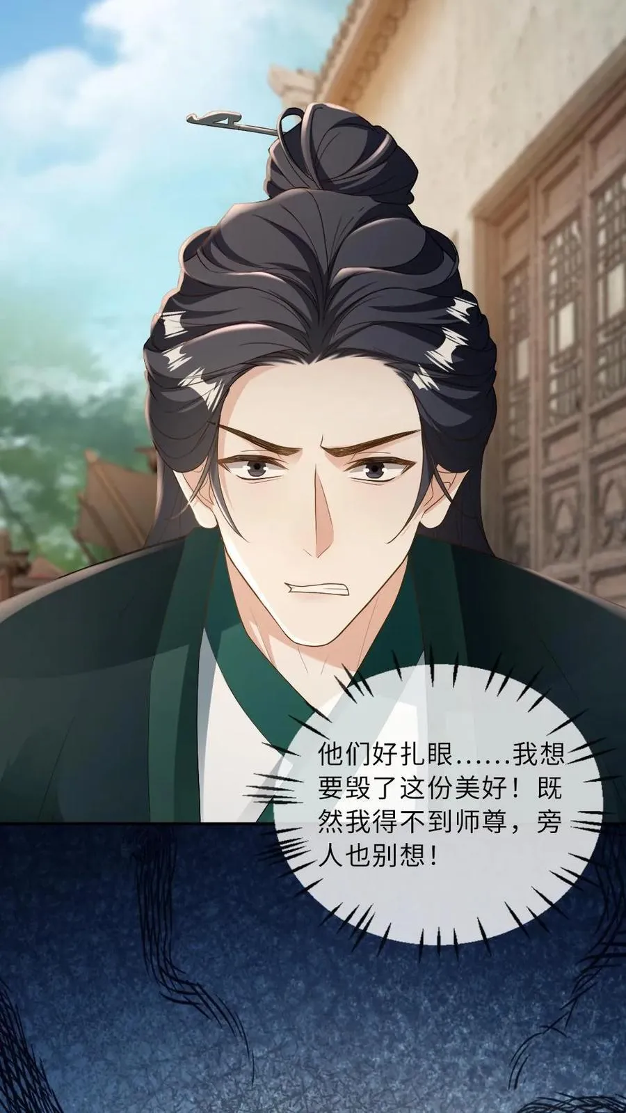 第253话 渣男吃了哑巴亏15