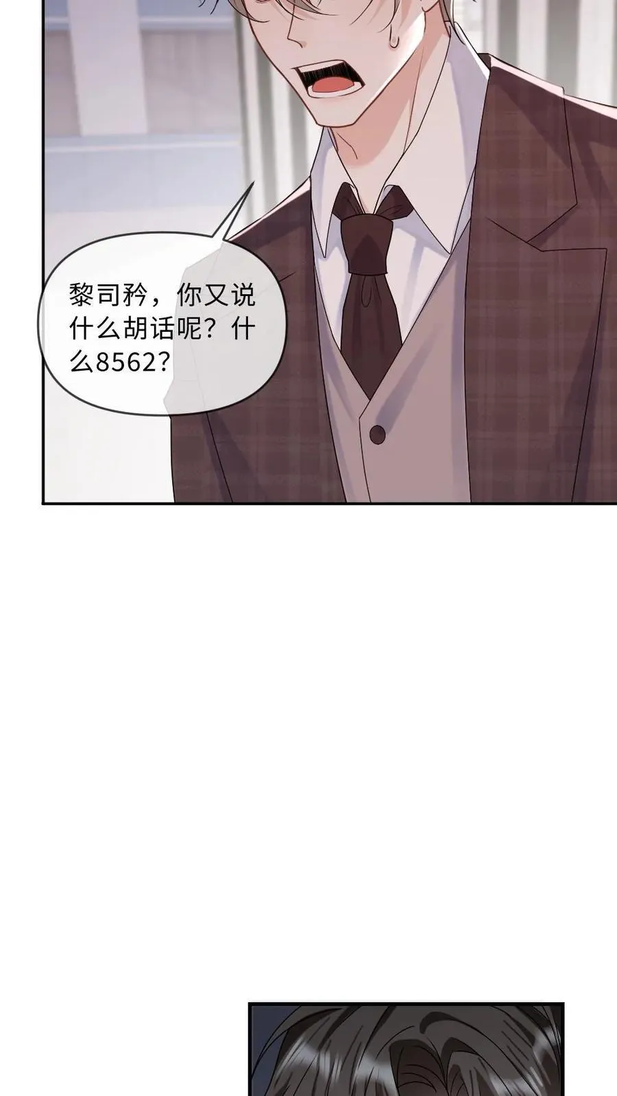 第281话 别欺负你嫂子17