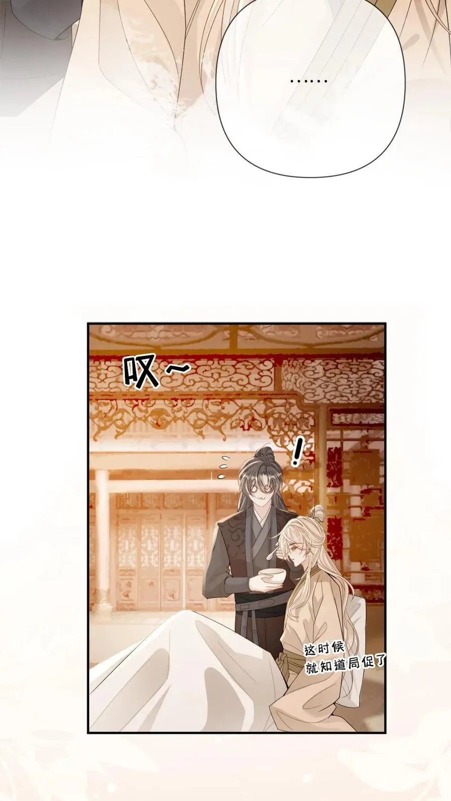 第239话 占有欲7
