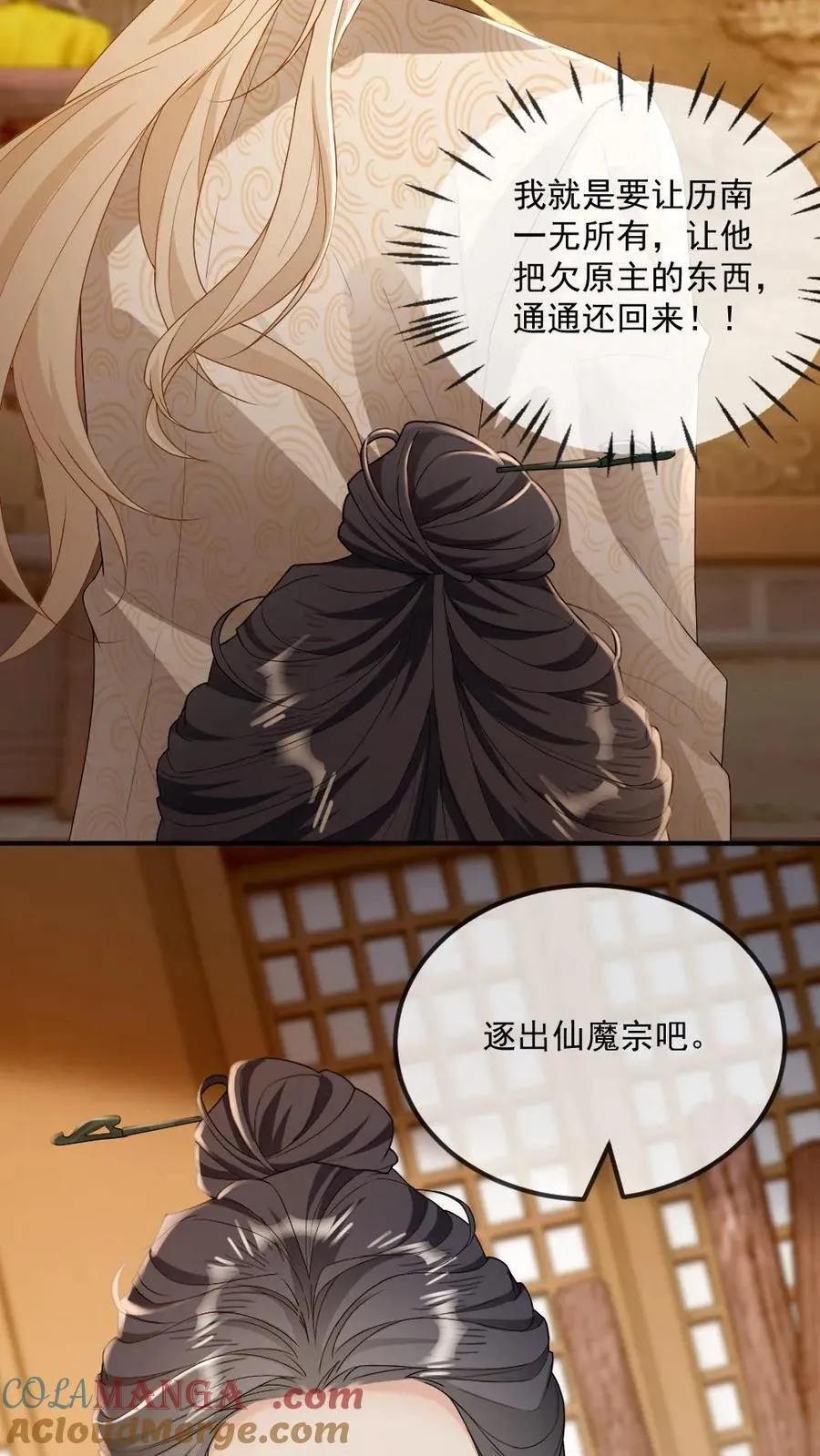 第243话 善恶终有报18