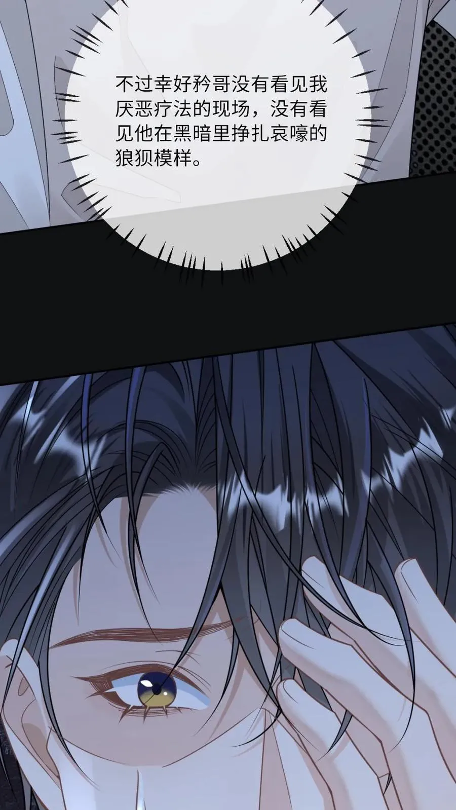 第271话 病娇收割机31