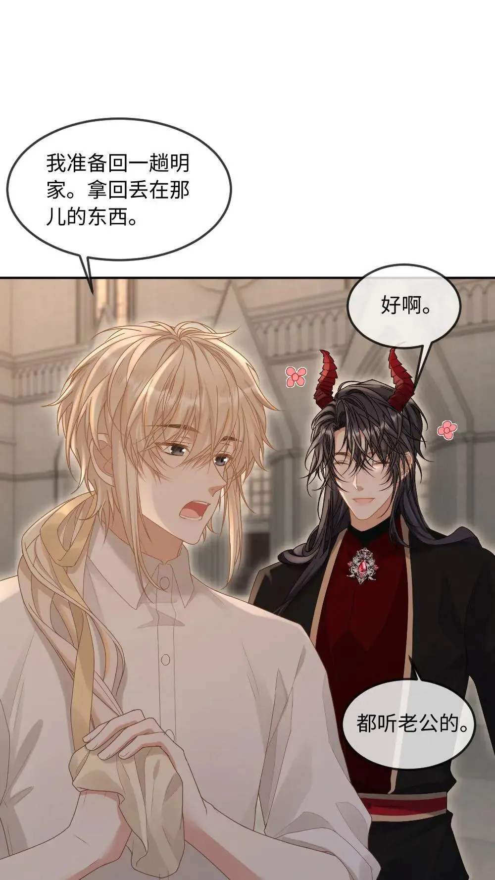 第304话 都听老公的~20