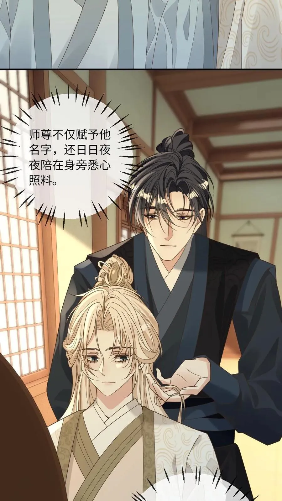 第237话 惩治真凶7