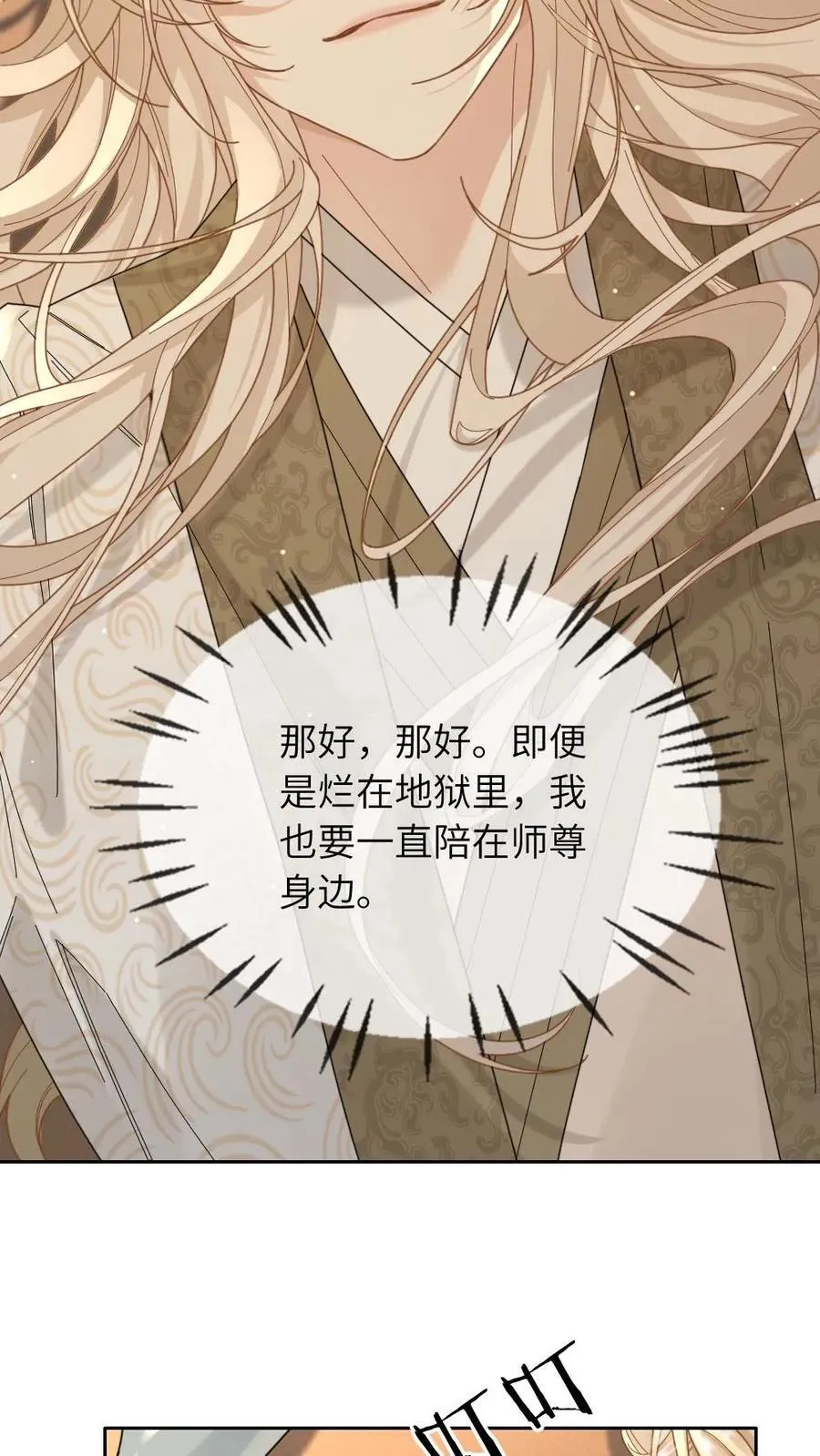 第247话 不离不弃21