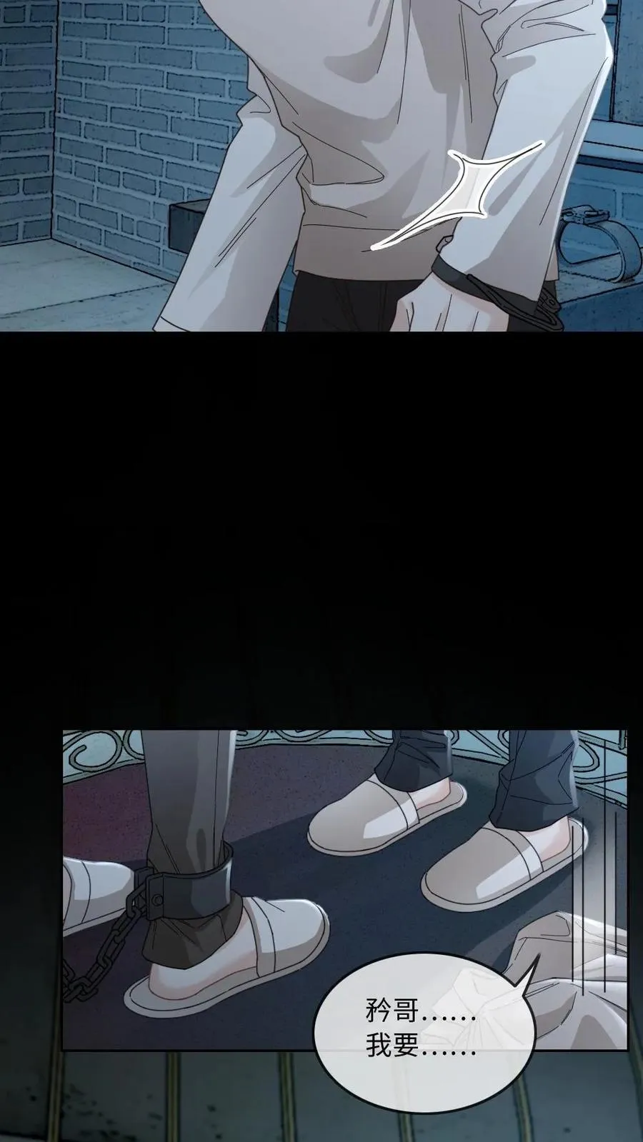 第274话 笼中鸟13