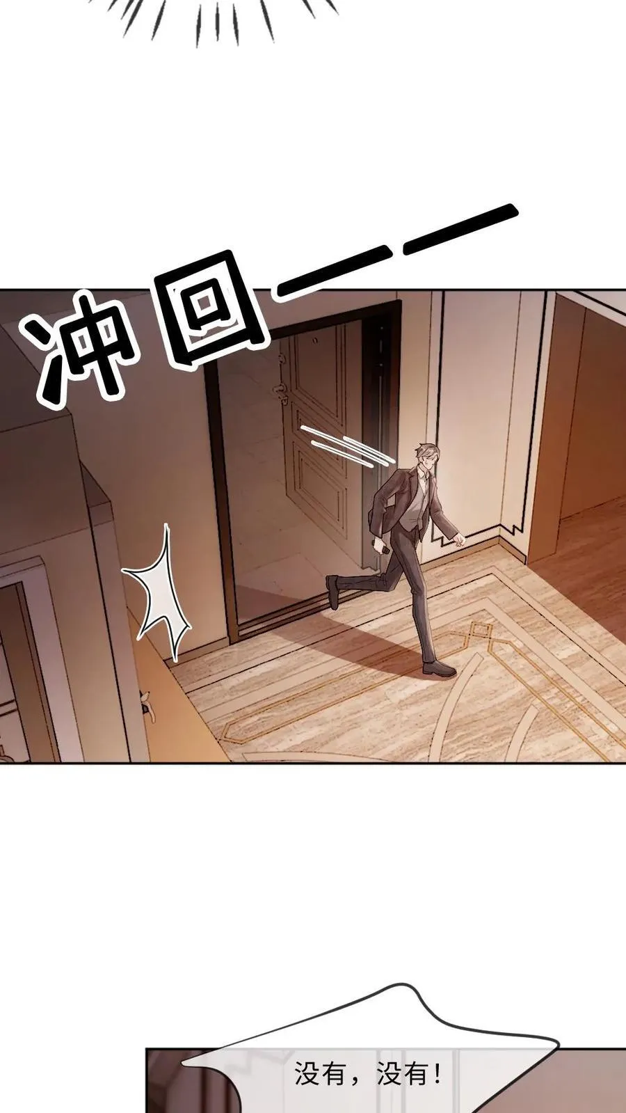 第282话 情侣间的特别称呼5