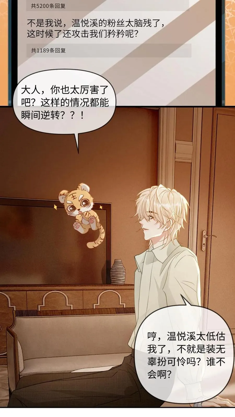 第265话 救赎7