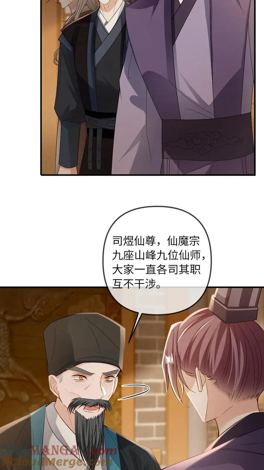 第243话 善恶终有报6