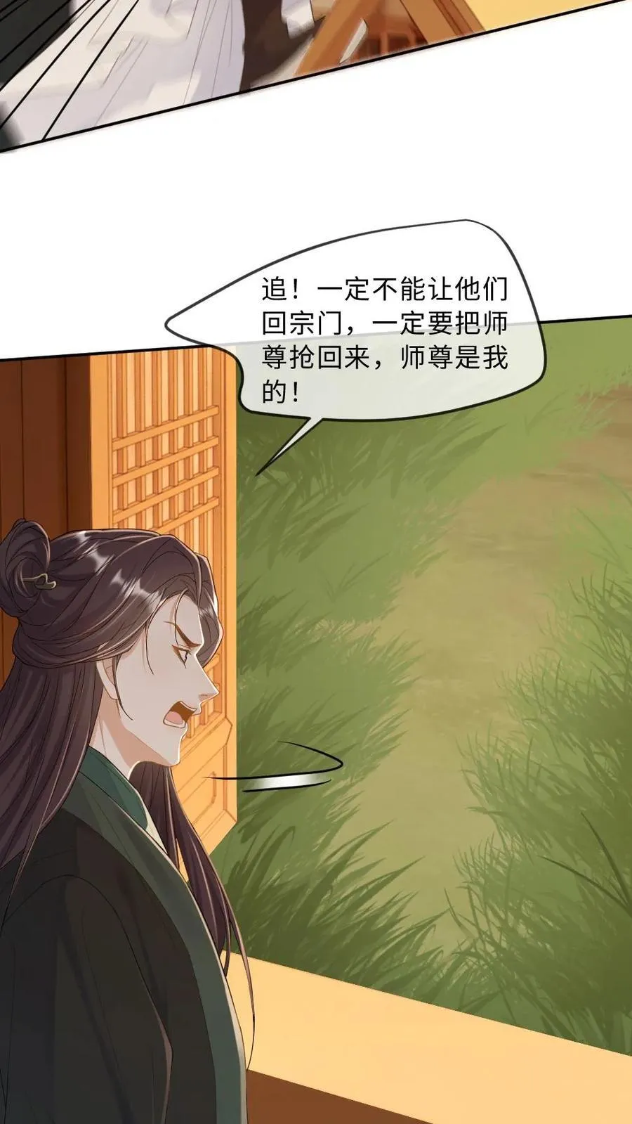 第254话 往昔深情25