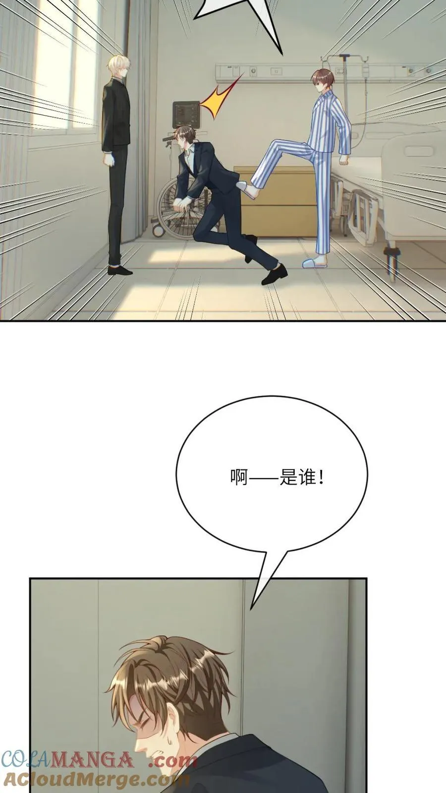 第268话 白月光变心16