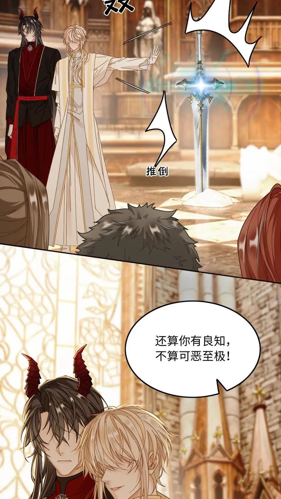 第298话 爱神誓言19