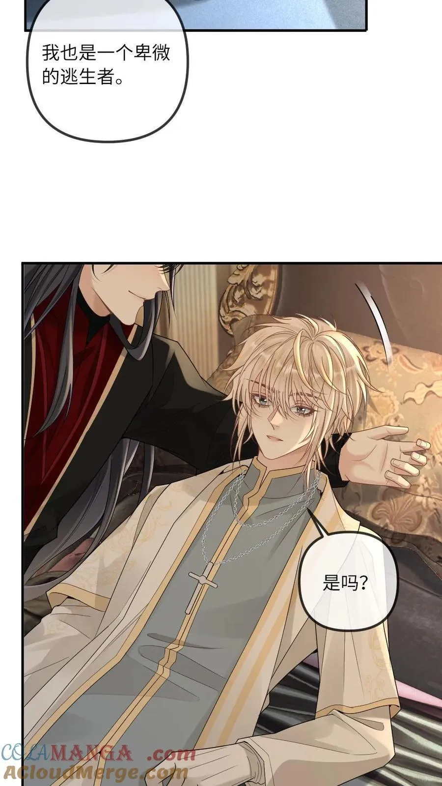 第301话 俘获恶魔14