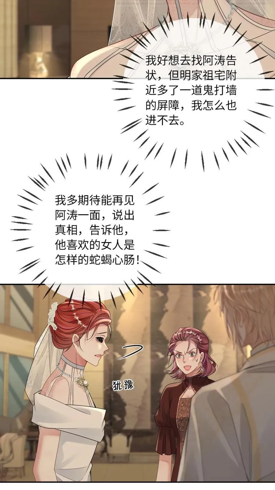 第307话 复仇还是要自己来15