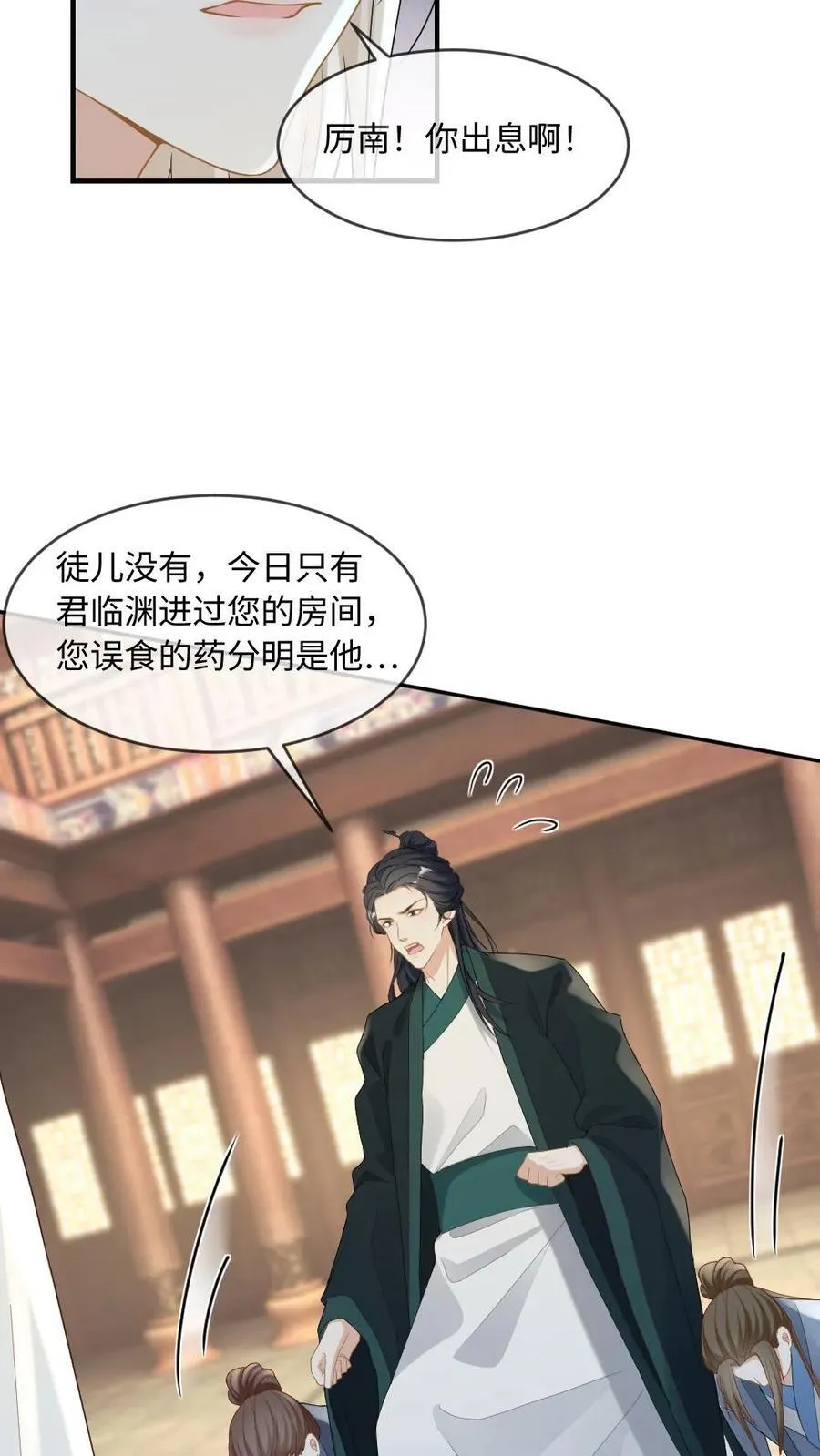 第237话 惩治真凶13