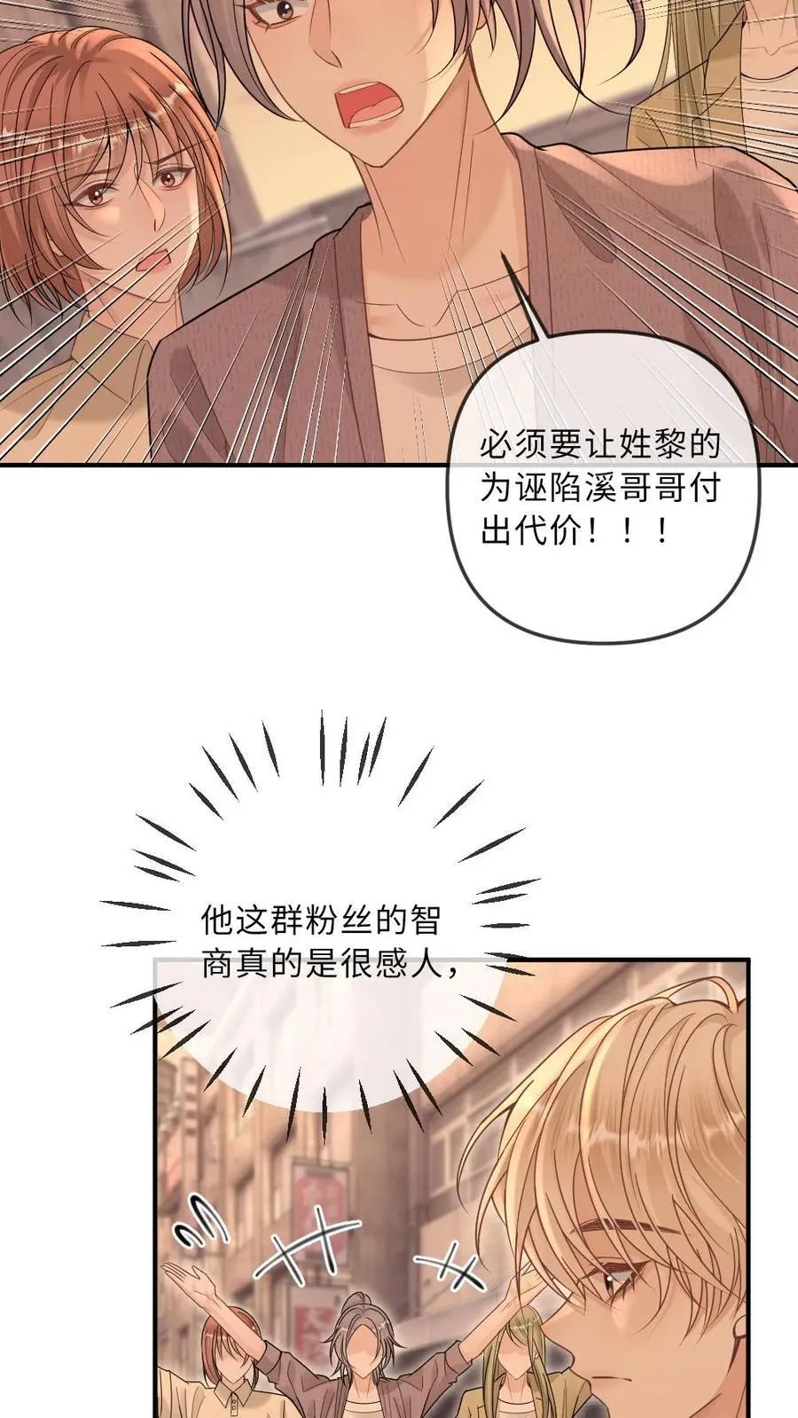 第264话 叫哥哥9