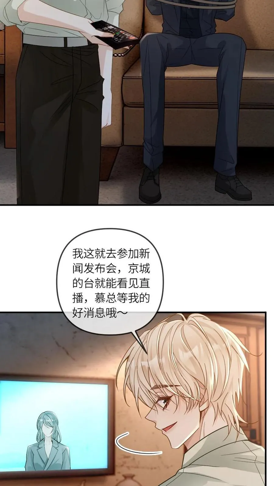 第259话 暴揍普信男15