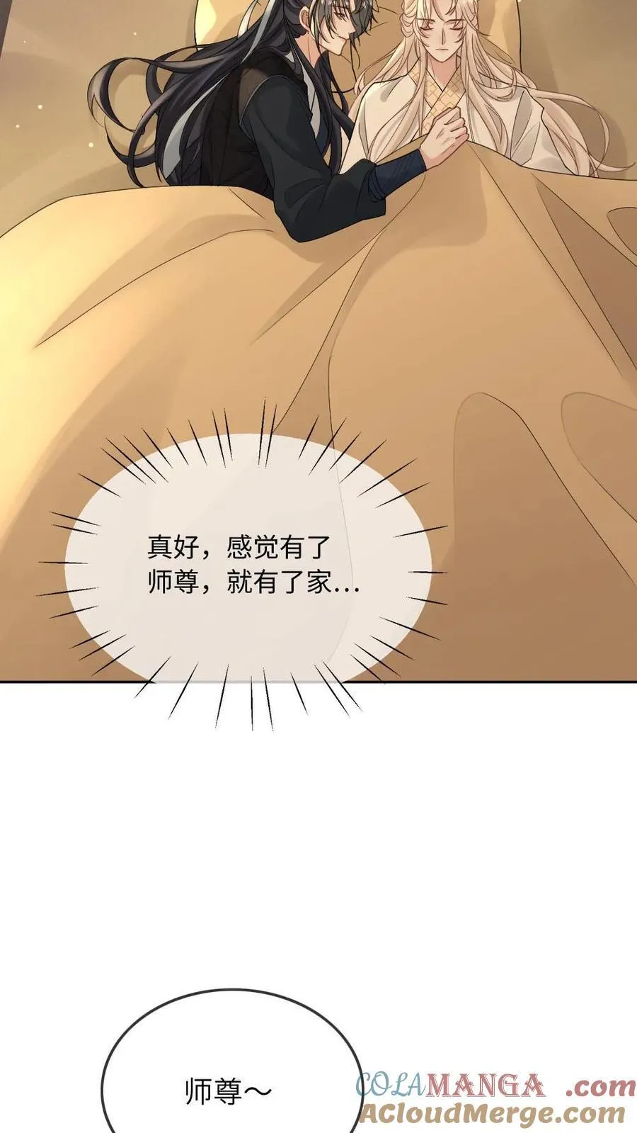 第244话 徒弟越长越歪怎么办24