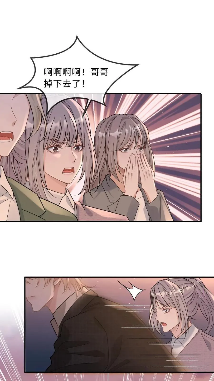 第264话 叫哥哥1