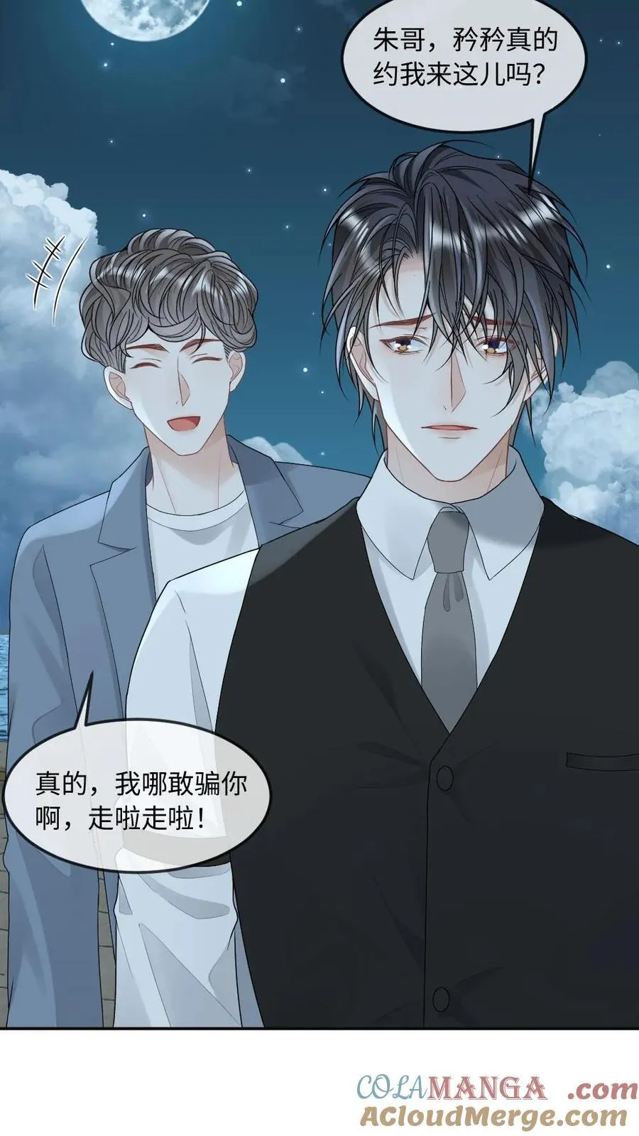 第294话 求婚6