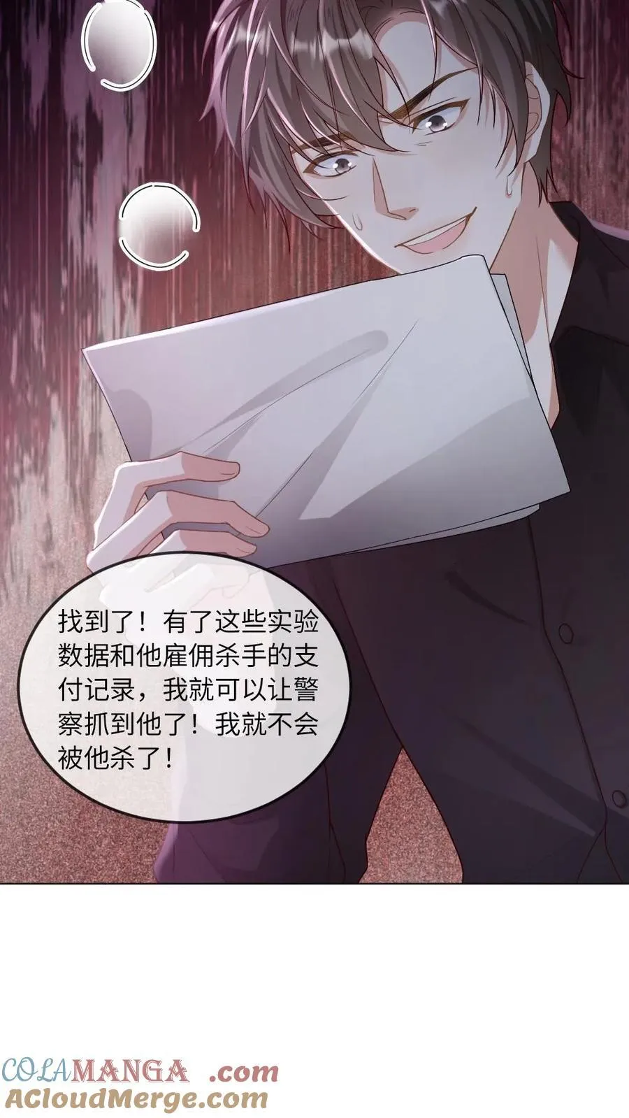 第284话 反间计20