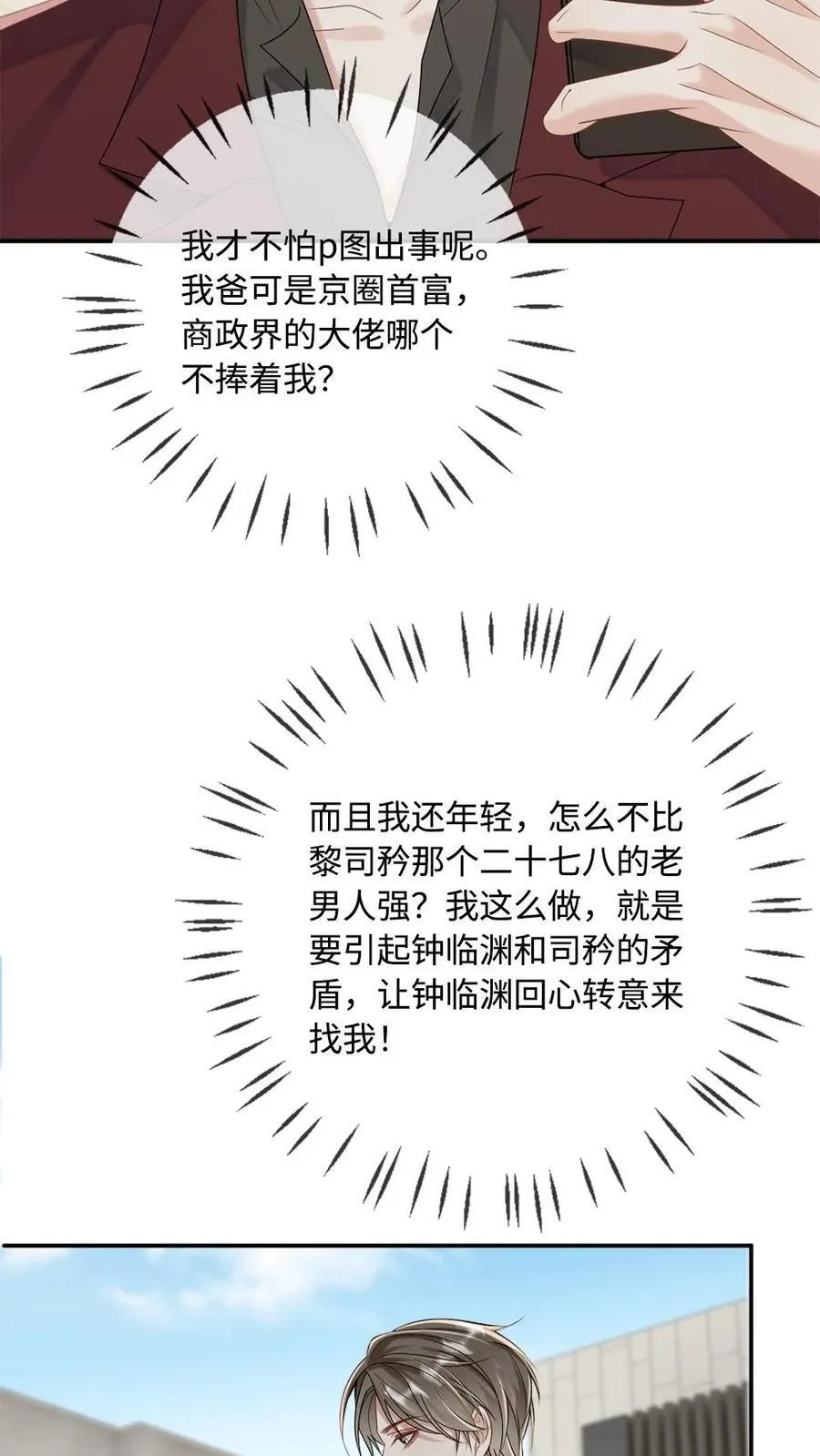 第295话 新婚之夜29
