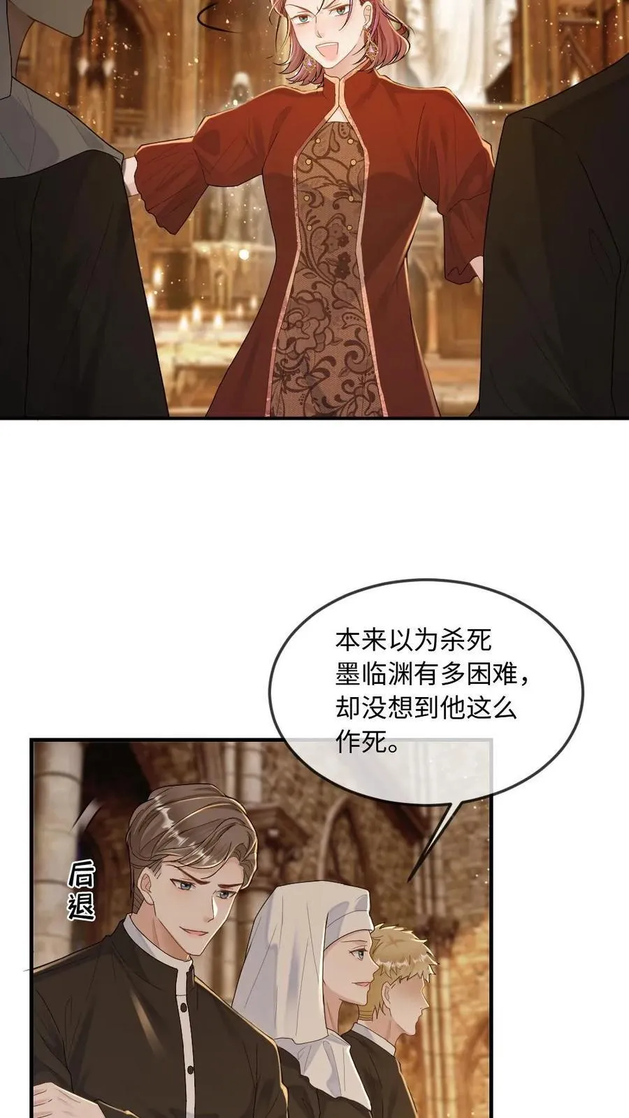第298话 爱神誓言5