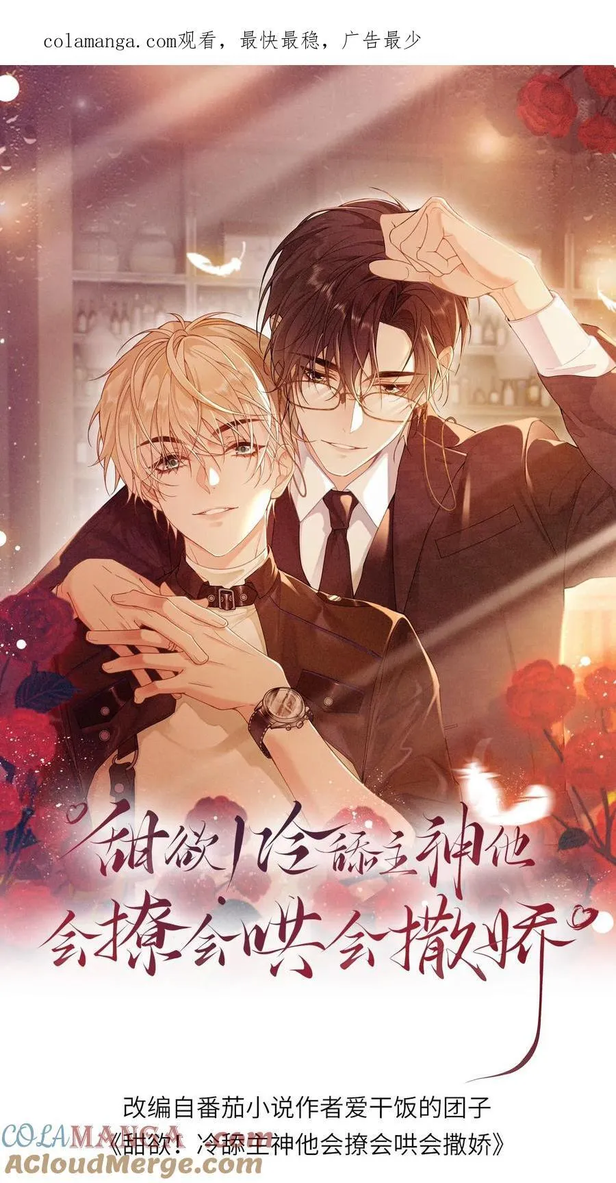 第244话 徒弟越长越歪怎么办35